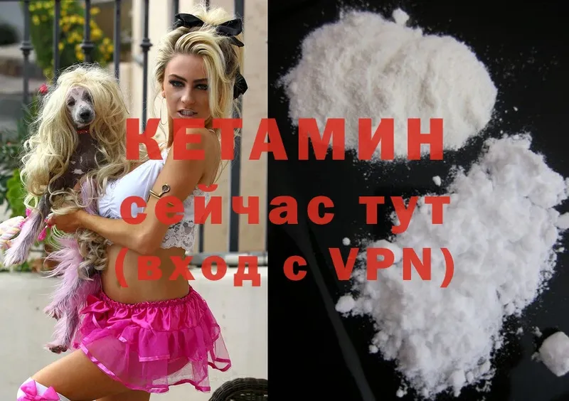 Кетамин ketamine  Шагонар 