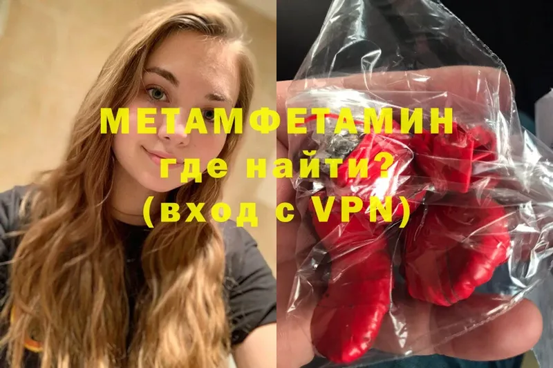 МЕТАМФЕТАМИН винт  Шагонар 